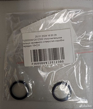 Уплотнительное кольцо заливного отверстия коробки передач 18*2,4 Hisun 